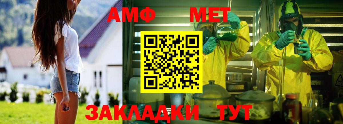 Амфетамин Premium Среднеуральск