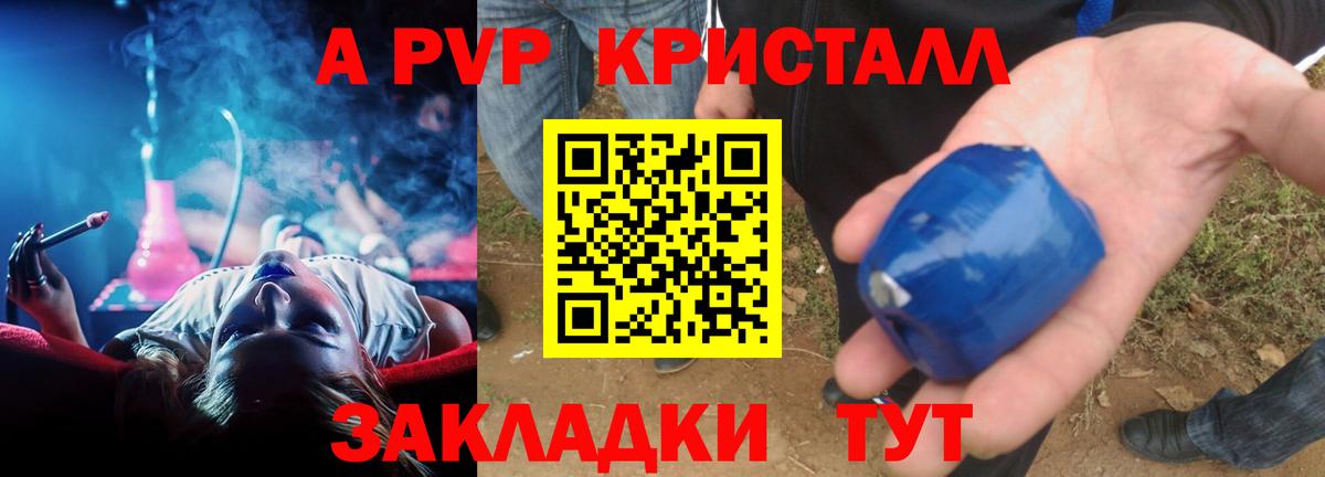 A-PVP VHQ Среднеуральск