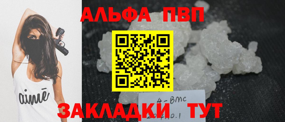 A-PVP кристаллы  Вход с VPN  А ПВП мука  Alpha-PVP СК КРИС  Среднеуральск 