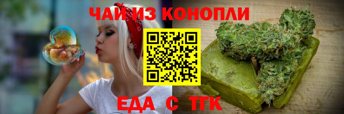 Еда ТГК конопля  Вход с VPN  Среднеуральск 