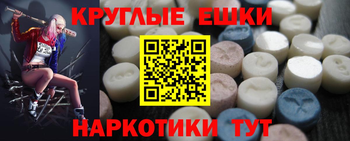 ЭКСТАЗИ 300 mg Среднеуральск