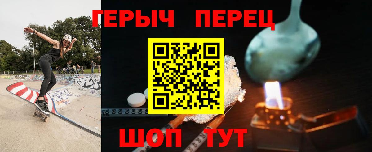 ГЕРОИН  ГЕРОИН хмурый  Вход с VPN  Среднеуральск 
