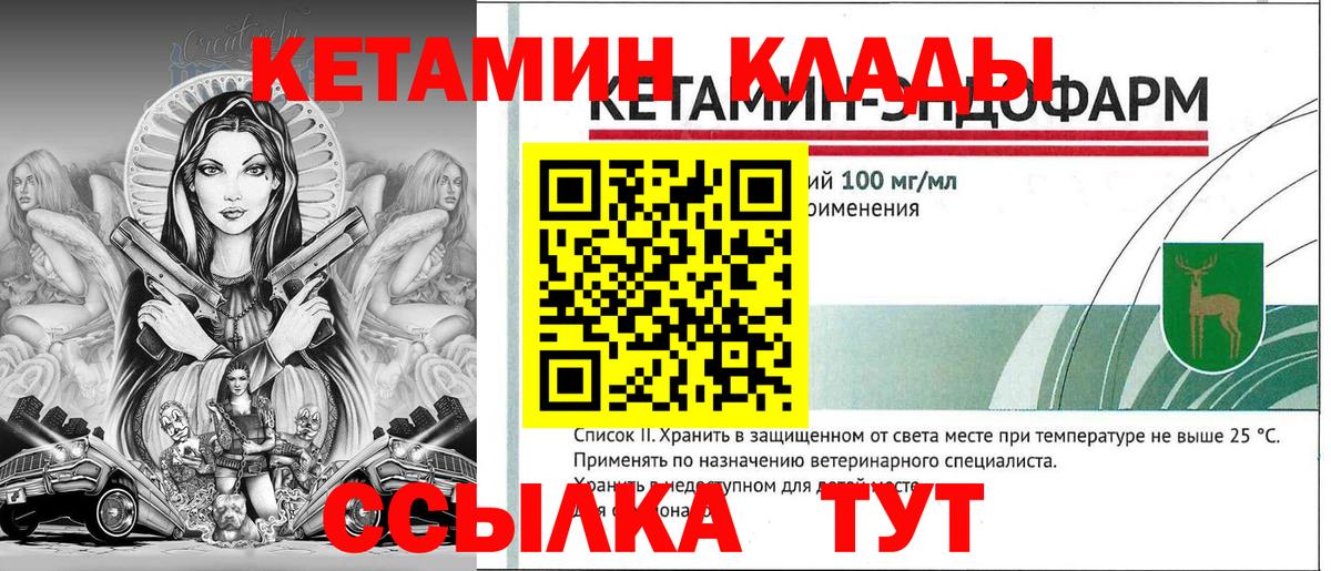 Среднеуральск  КЕТАМИН VHQ  КЕТАМИН VHQ  Вход с VPN 