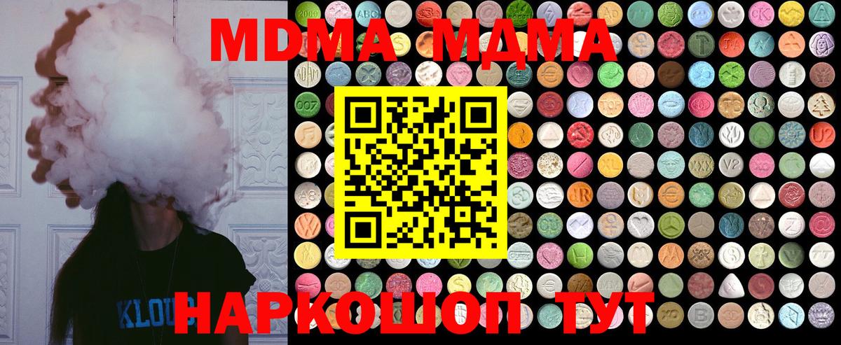 MDMA кристаллы  МДМА VHQ  Среднеуральск  МДМА  Вход с VPN 