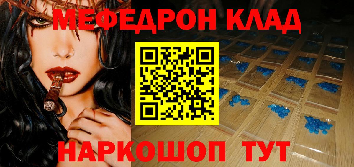 МЯУ-МЯУ  Вход с VPN  Среднеуральск  МЯУ-МЯУ VHQ  гидра рабочий сайт  Мефедрон мука 