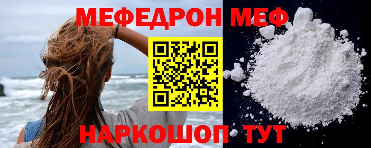 Мефедрон  Среднеуральск