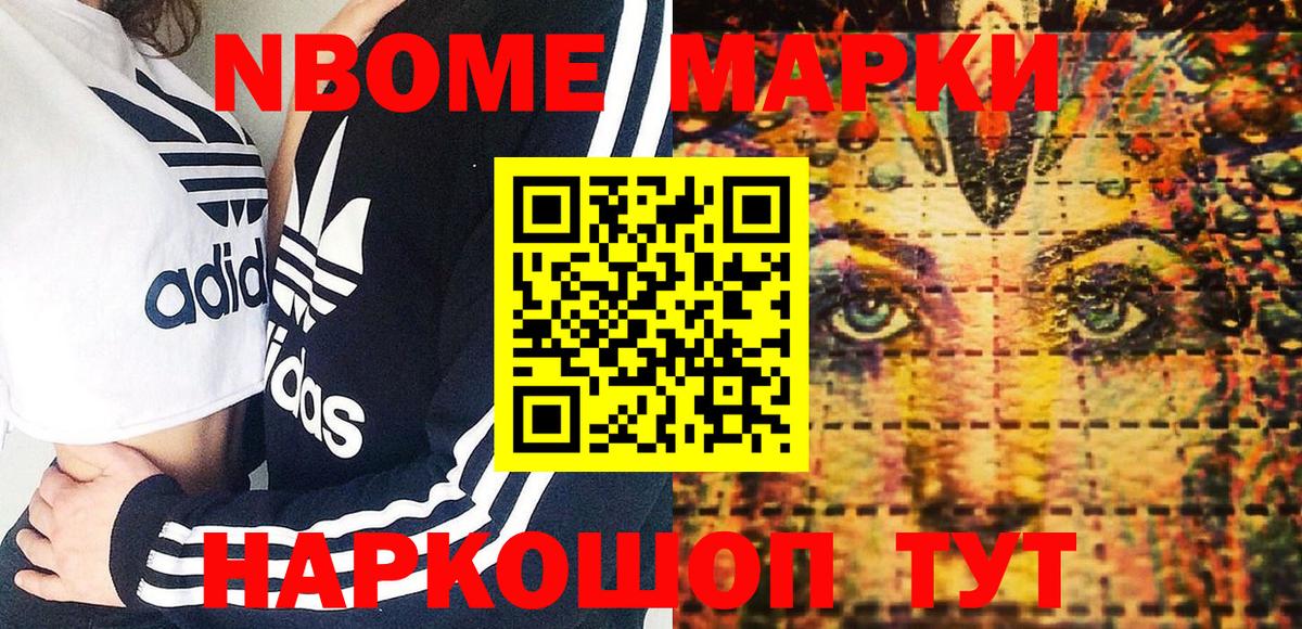 Марки NBOMe 1500мкг  Вход с VPN  Марки N-bome  Марки NBOMe 1500мкг  Среднеуральск 